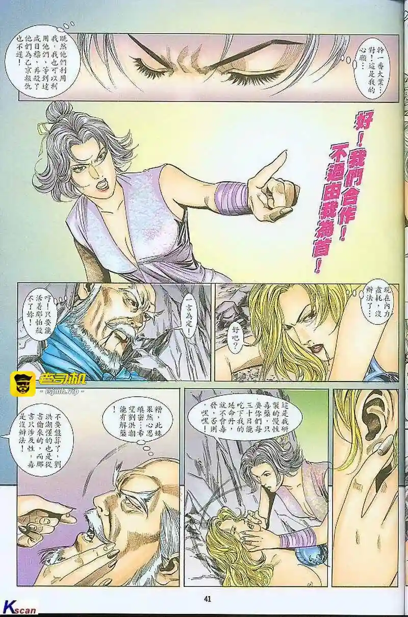 漫画页面