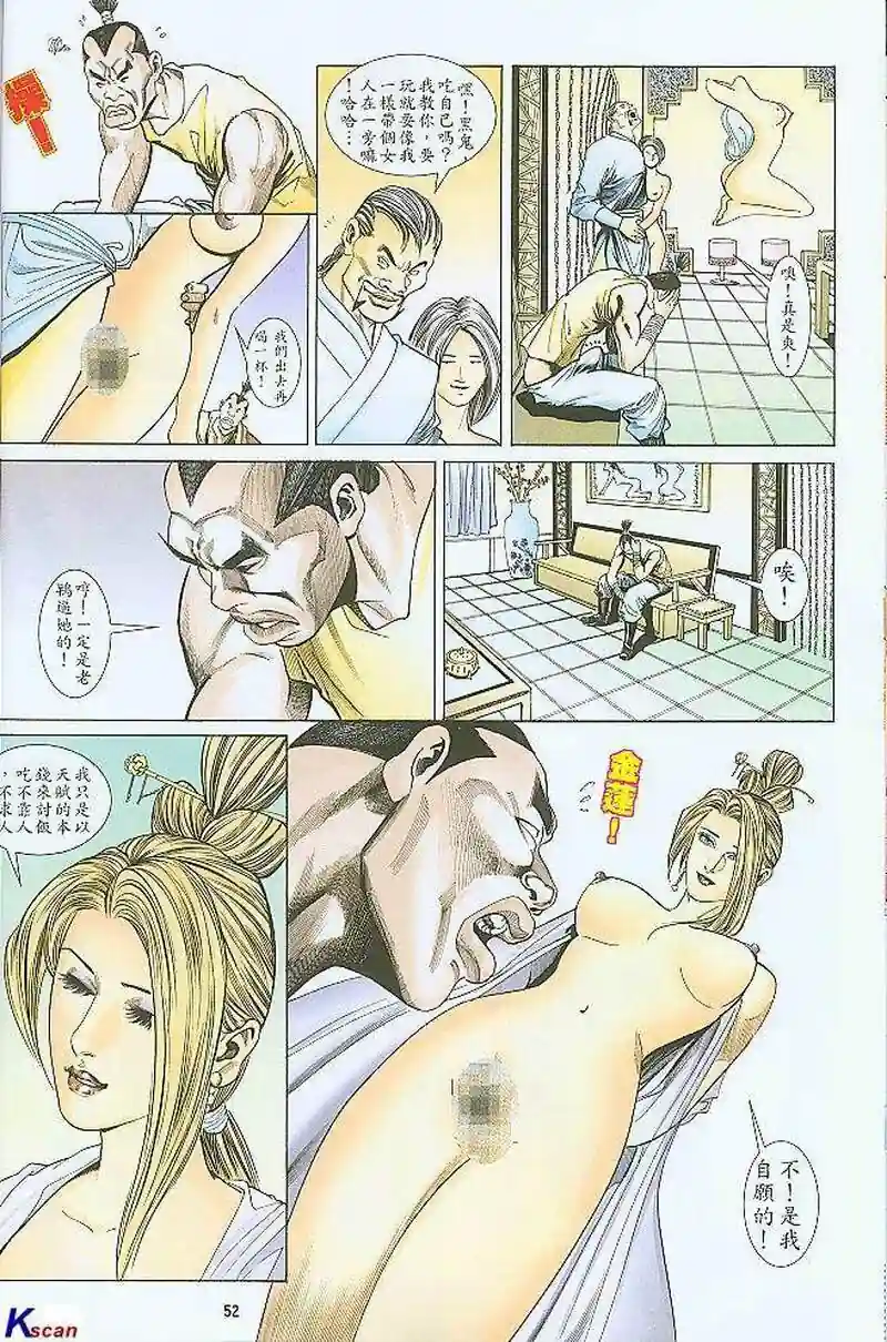 漫画页面
