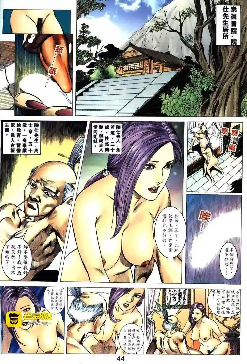 漫画页面