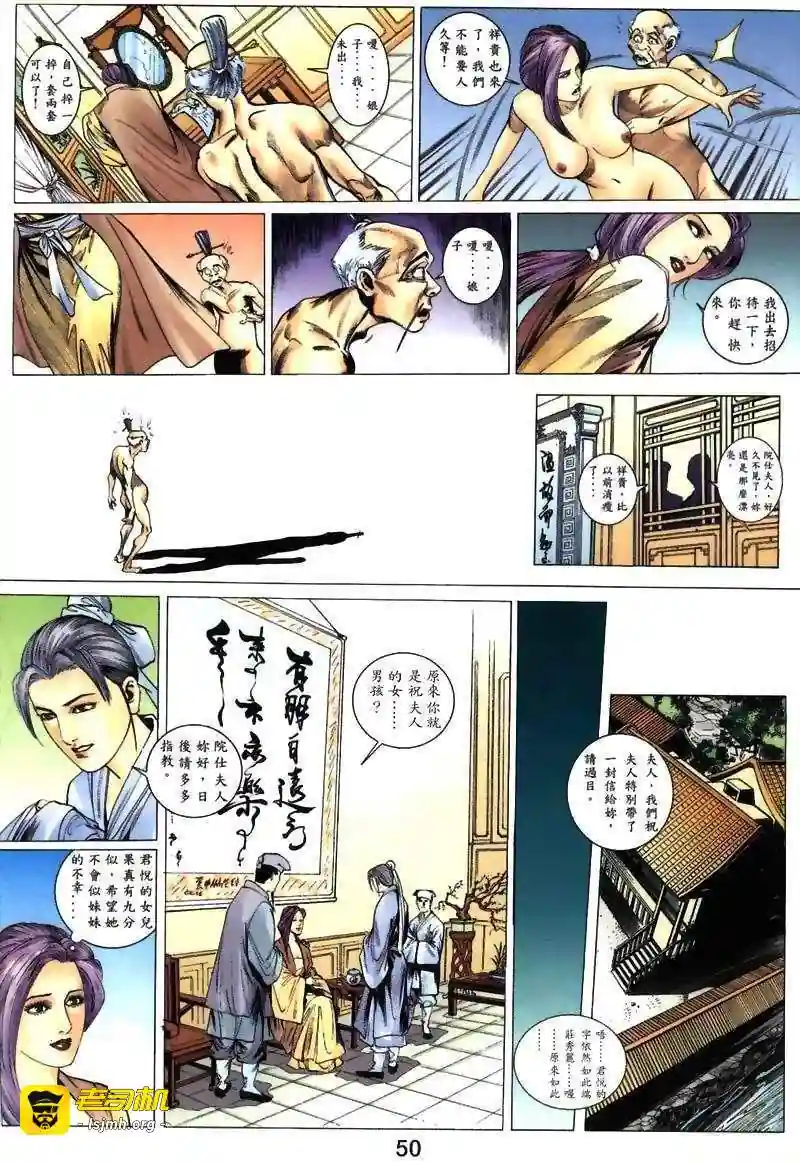 漫画页面