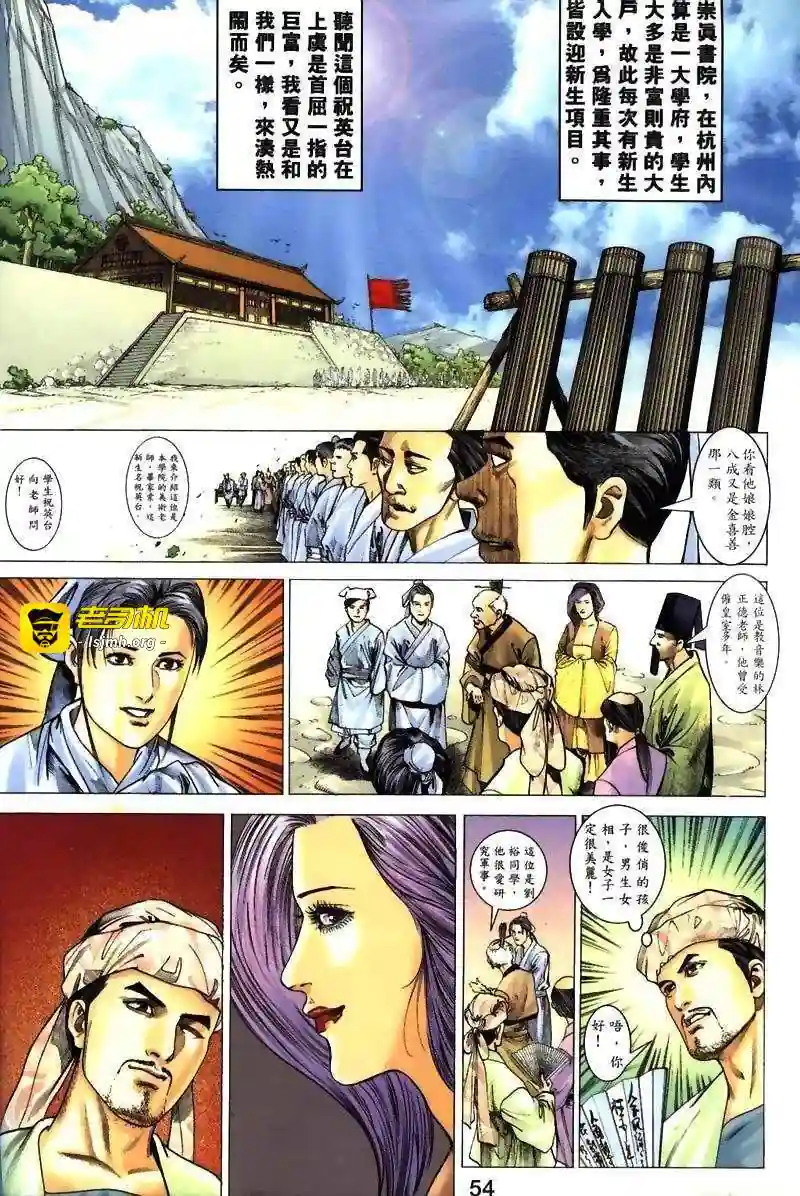 漫画页面