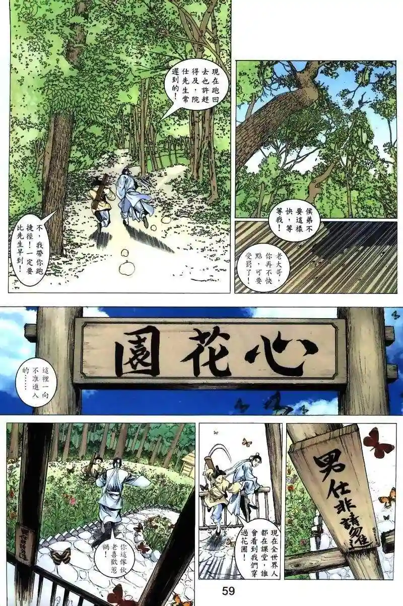 漫画页面