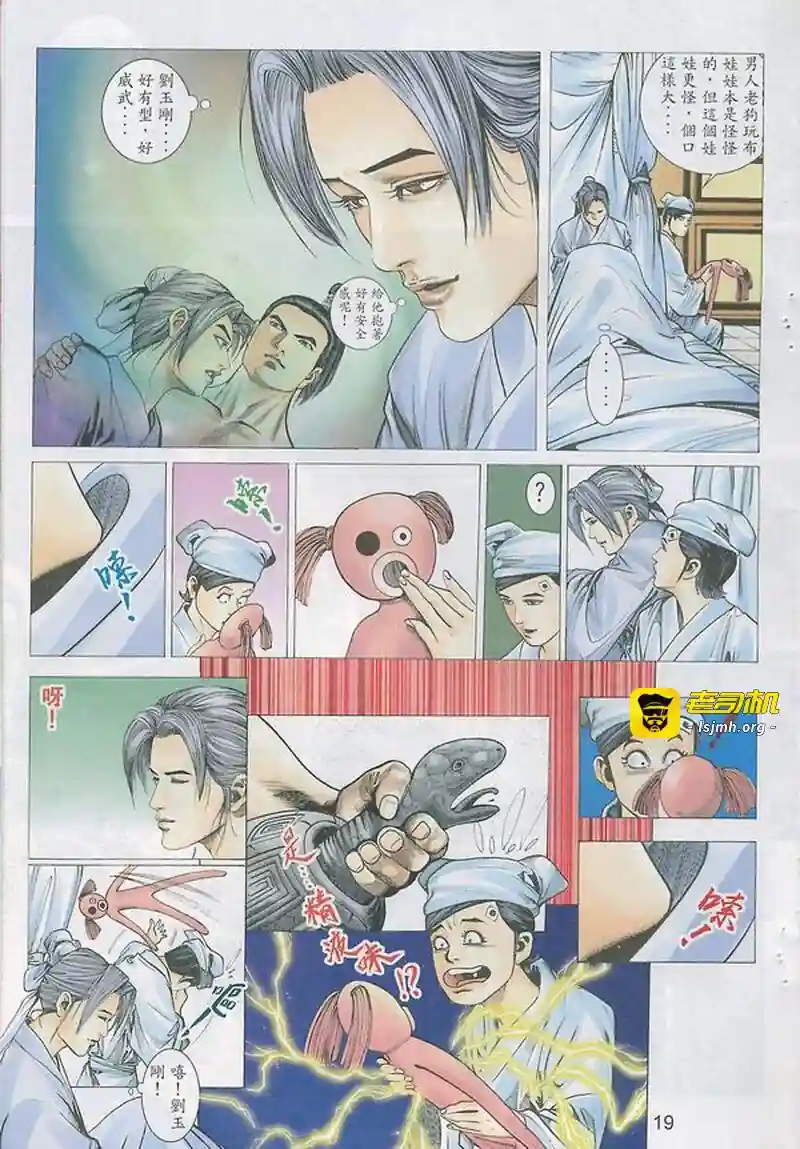 漫画页面