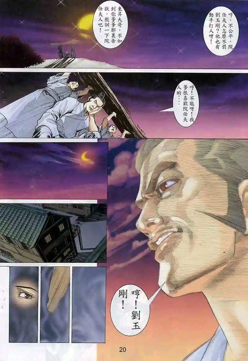 漫画页面