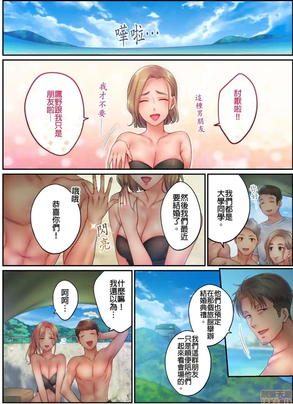 漫画页面