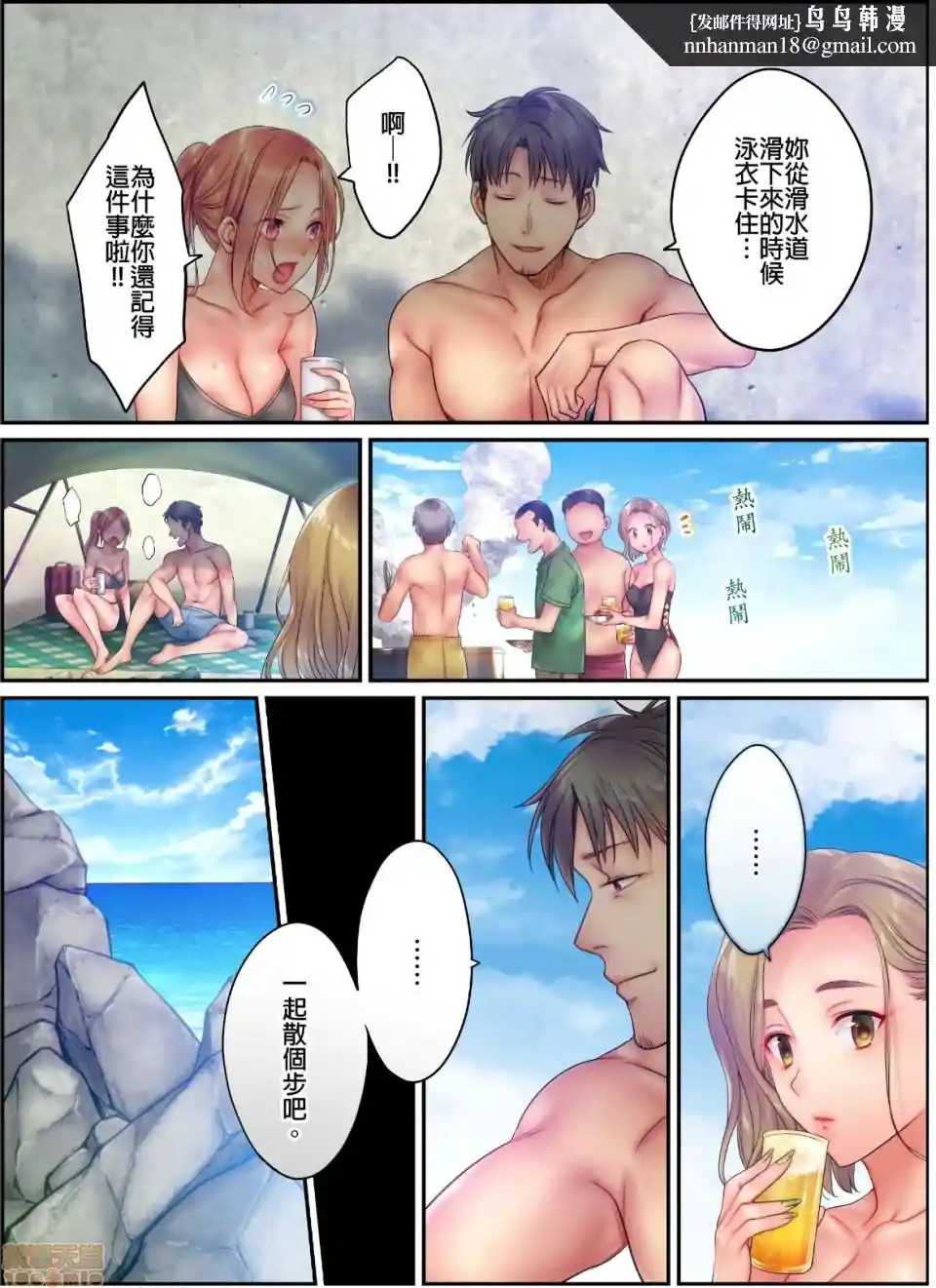 漫画页面