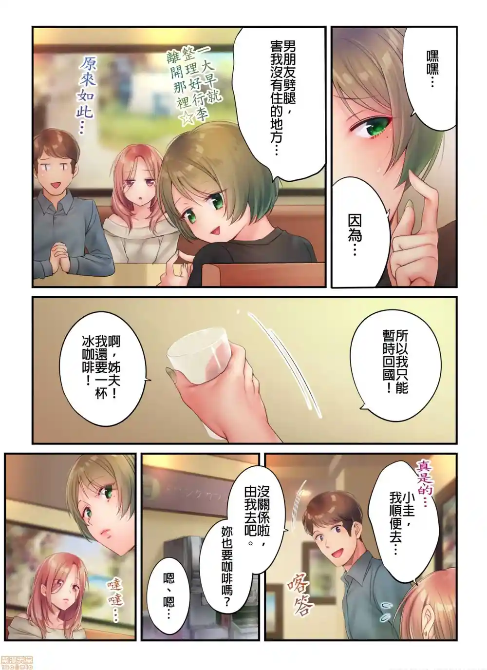 漫画页面