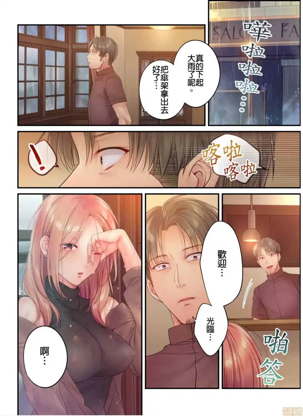 漫画页面