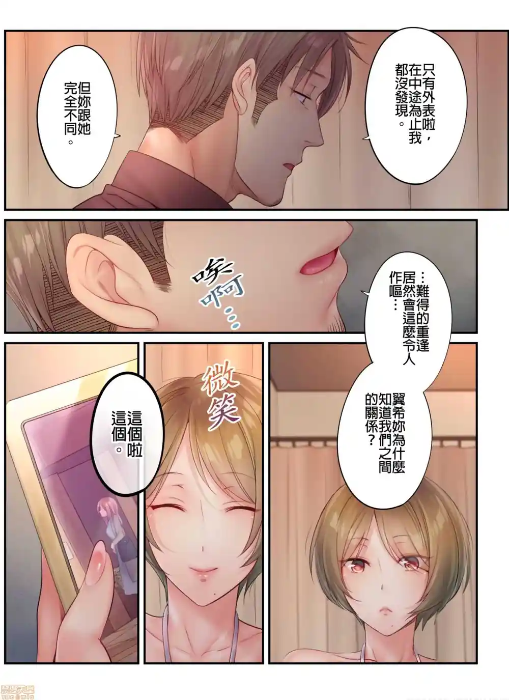 漫画页面