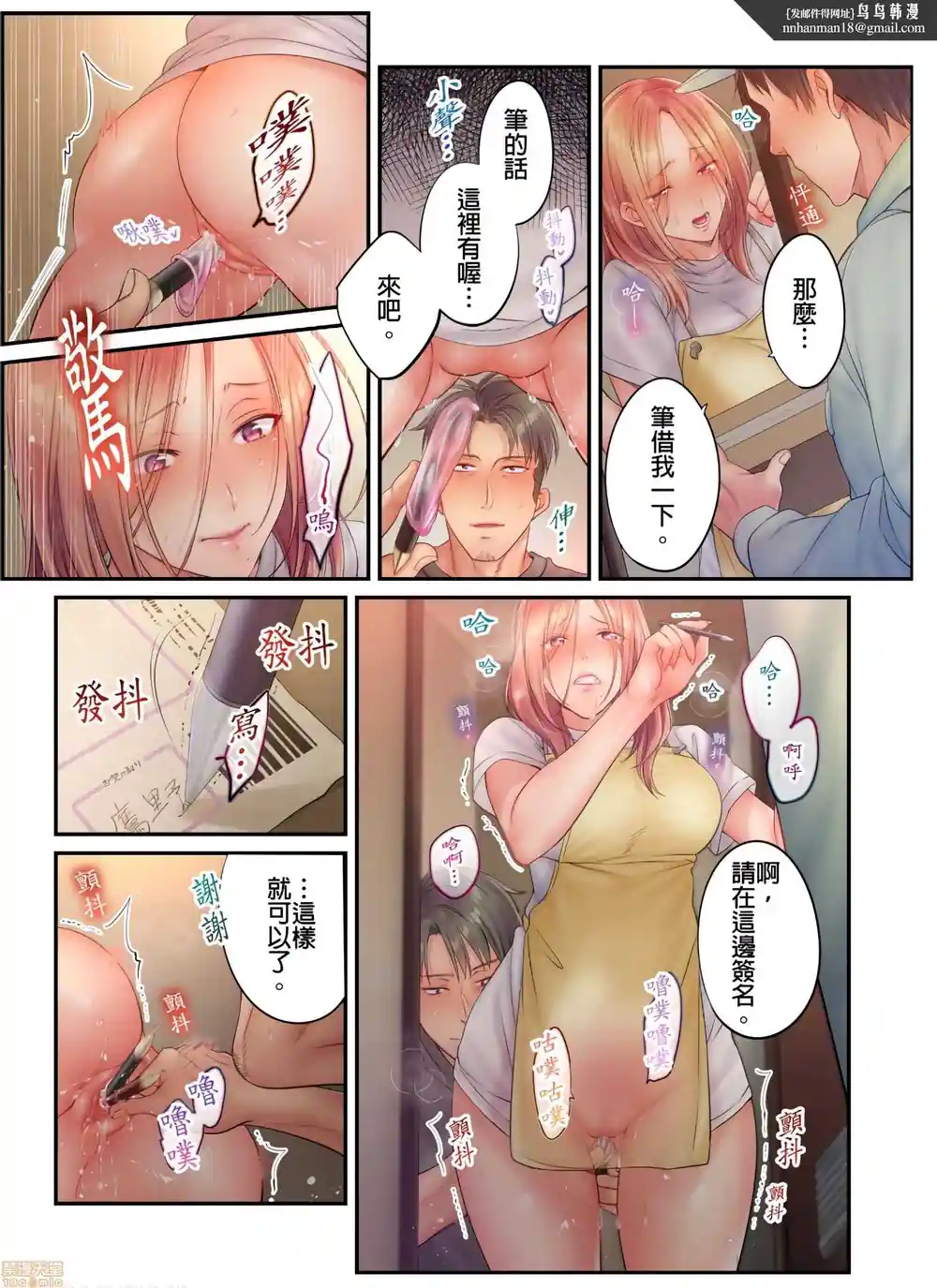 漫画页面