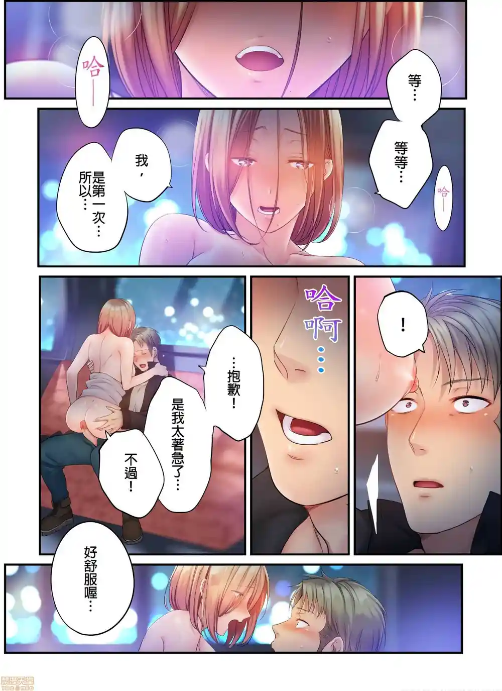 漫画页面