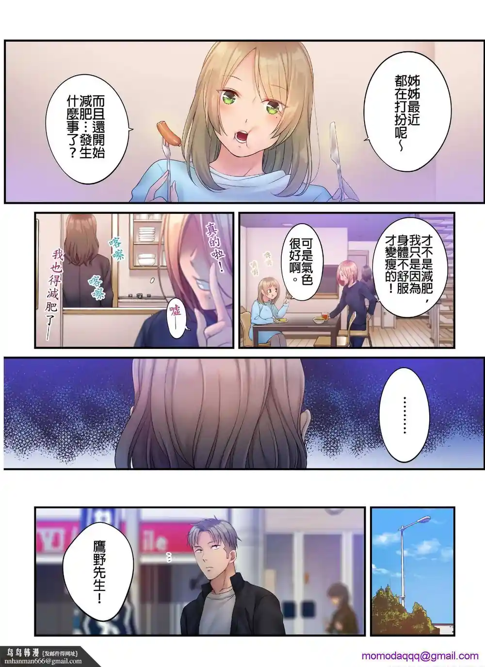 漫画页面