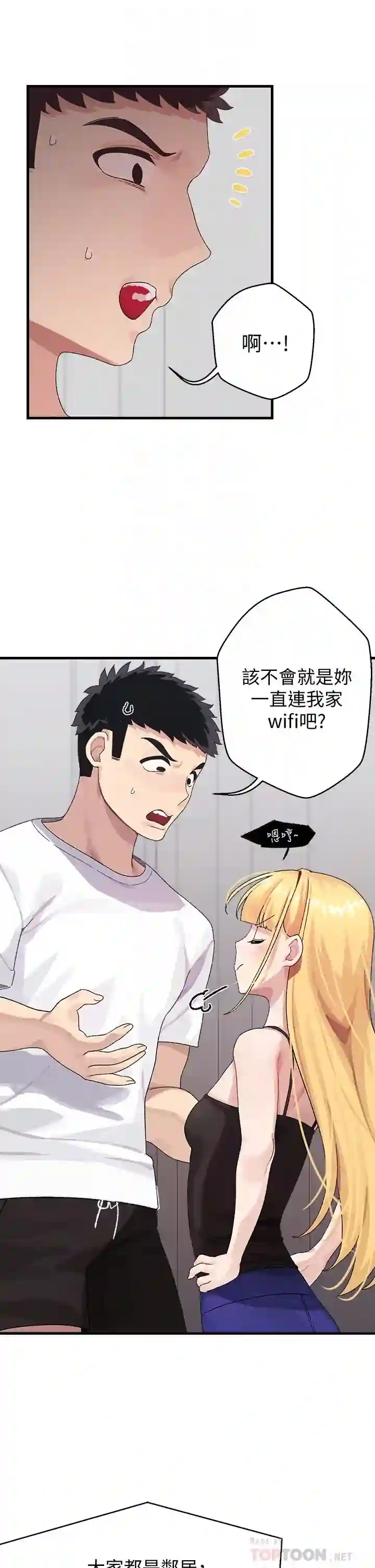 漫画页面
