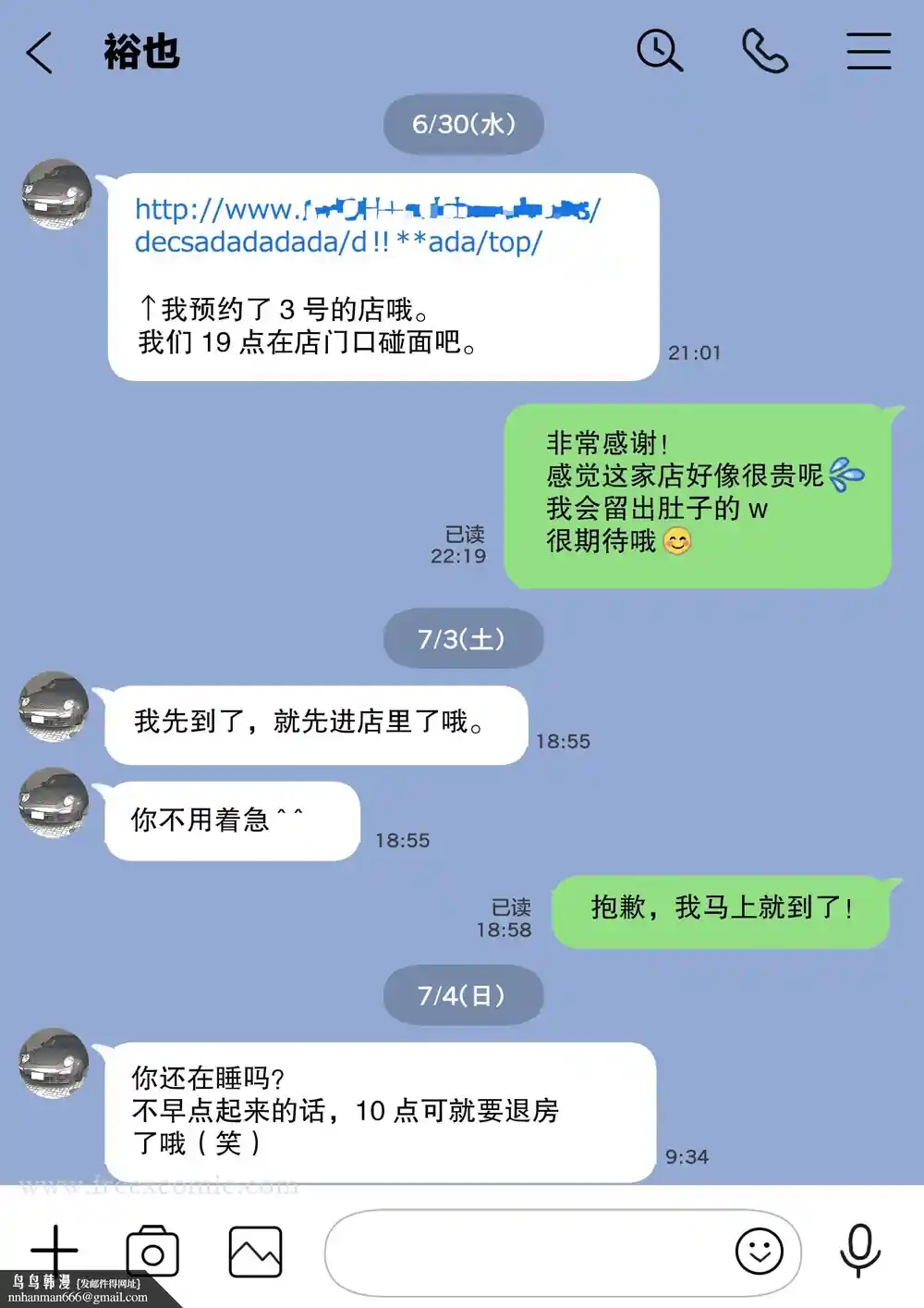 漫画页面