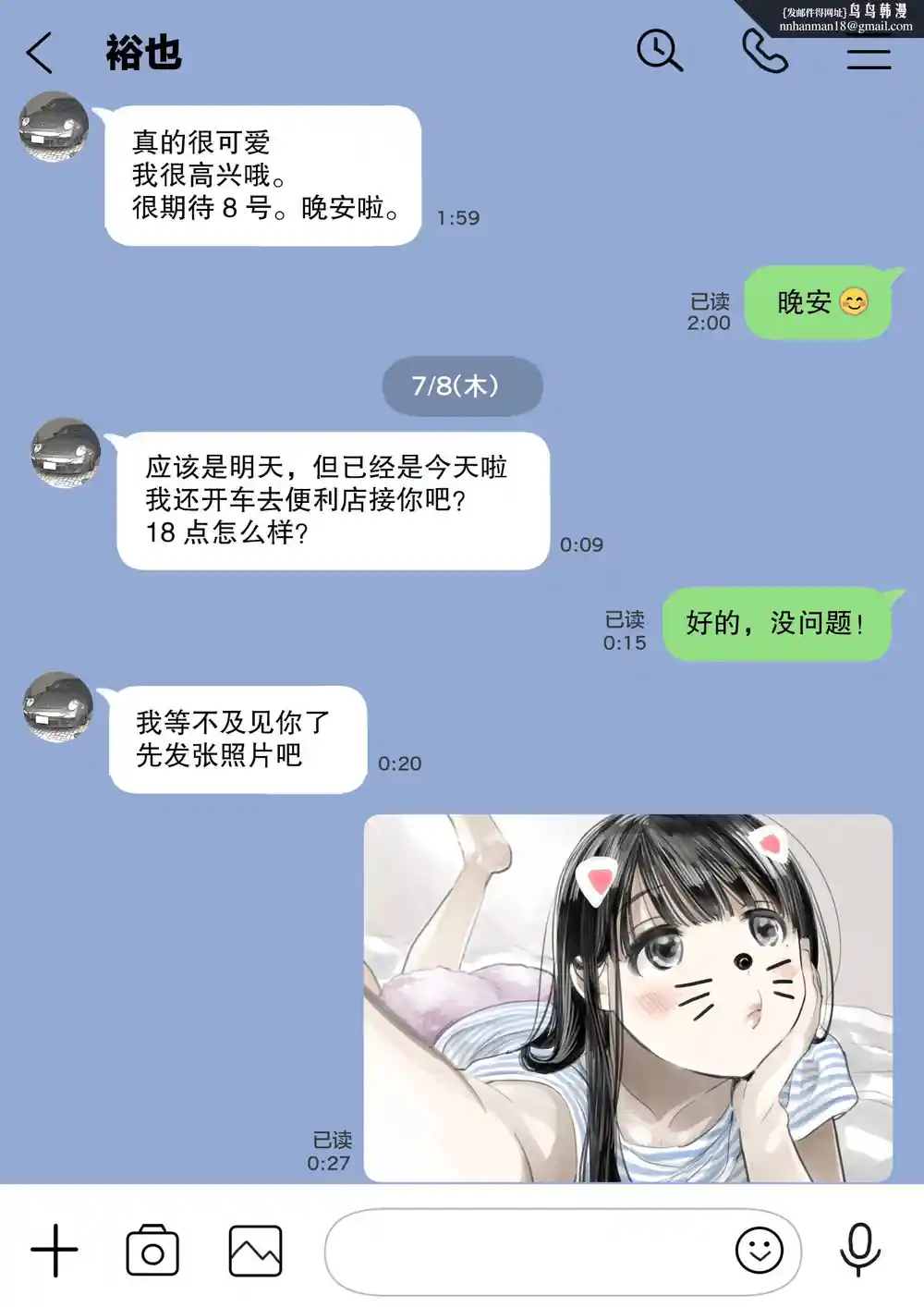 漫画页面