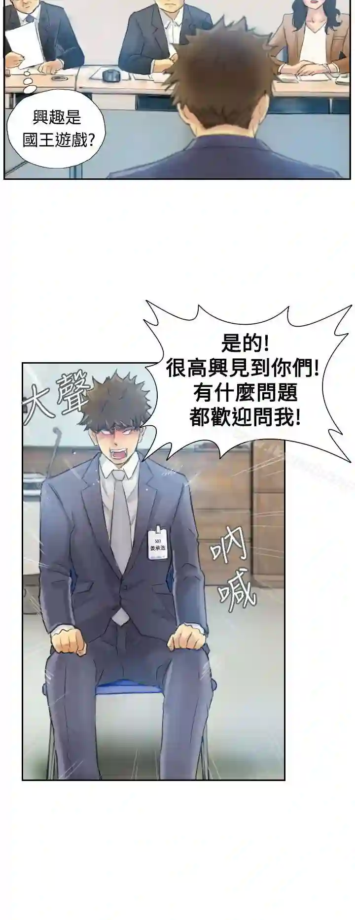 漫画页面