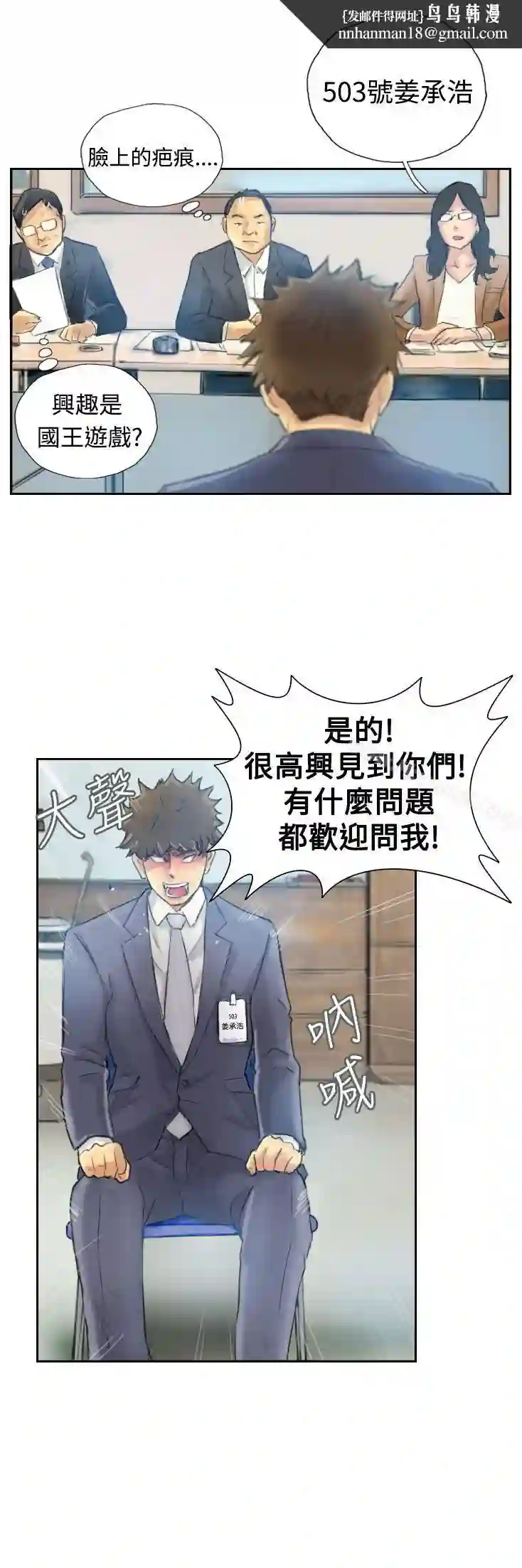 漫画页面