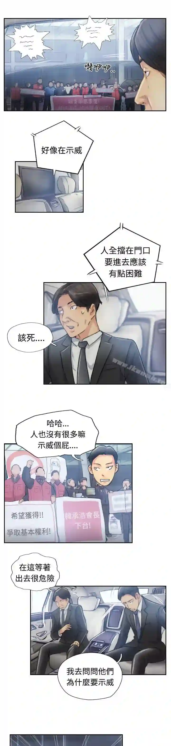 漫画页面