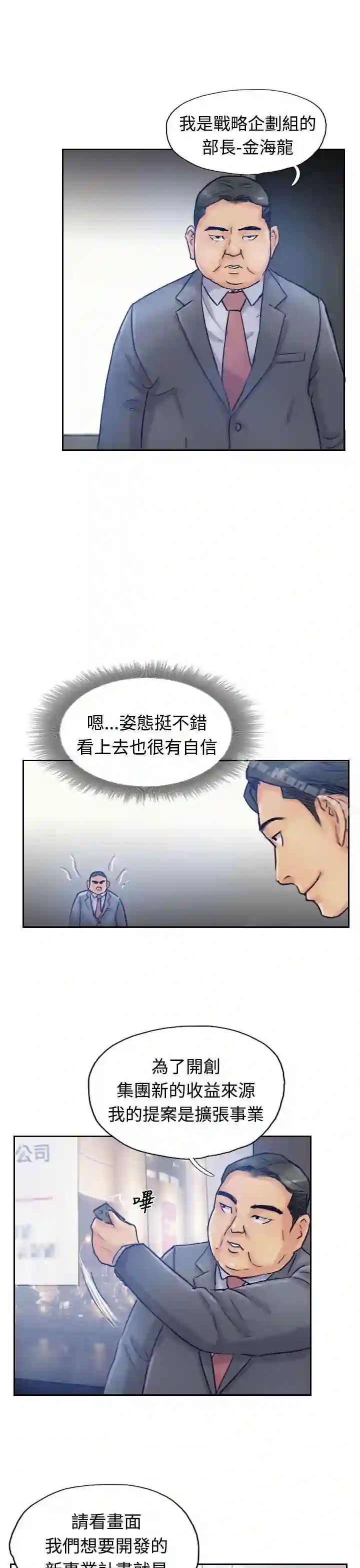 漫画页面