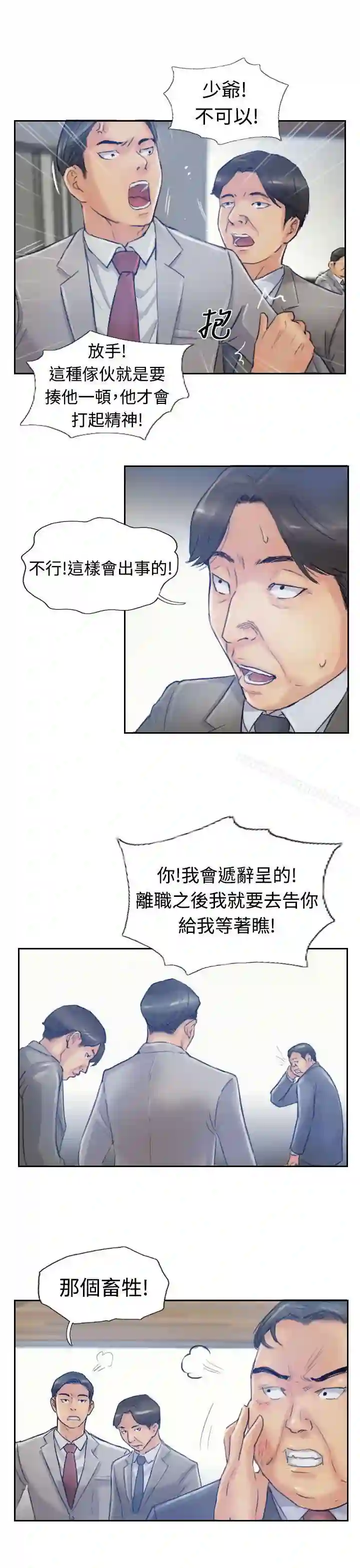 漫画页面