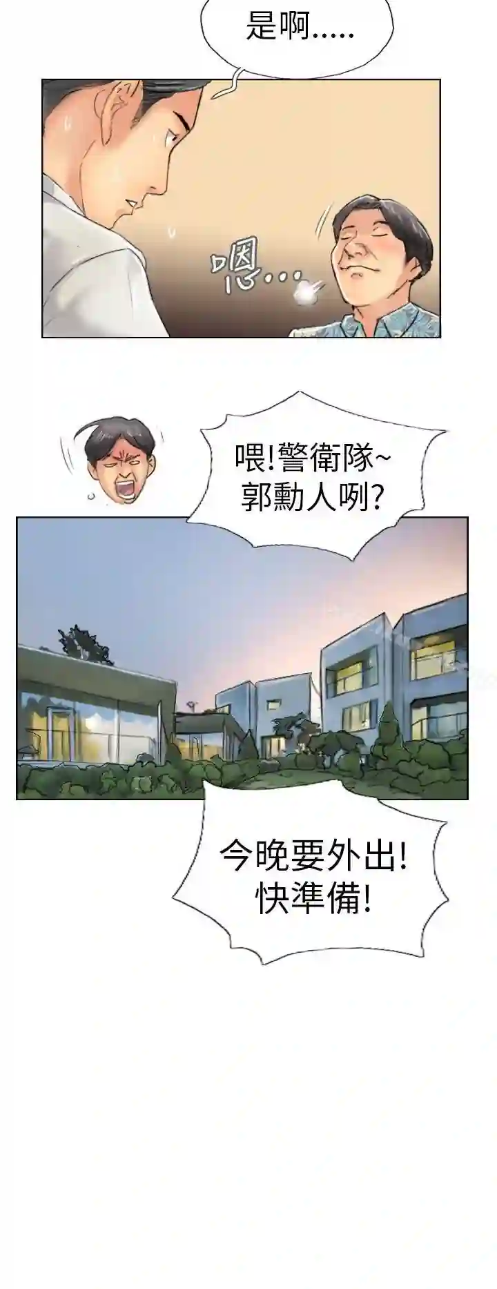 漫画页面