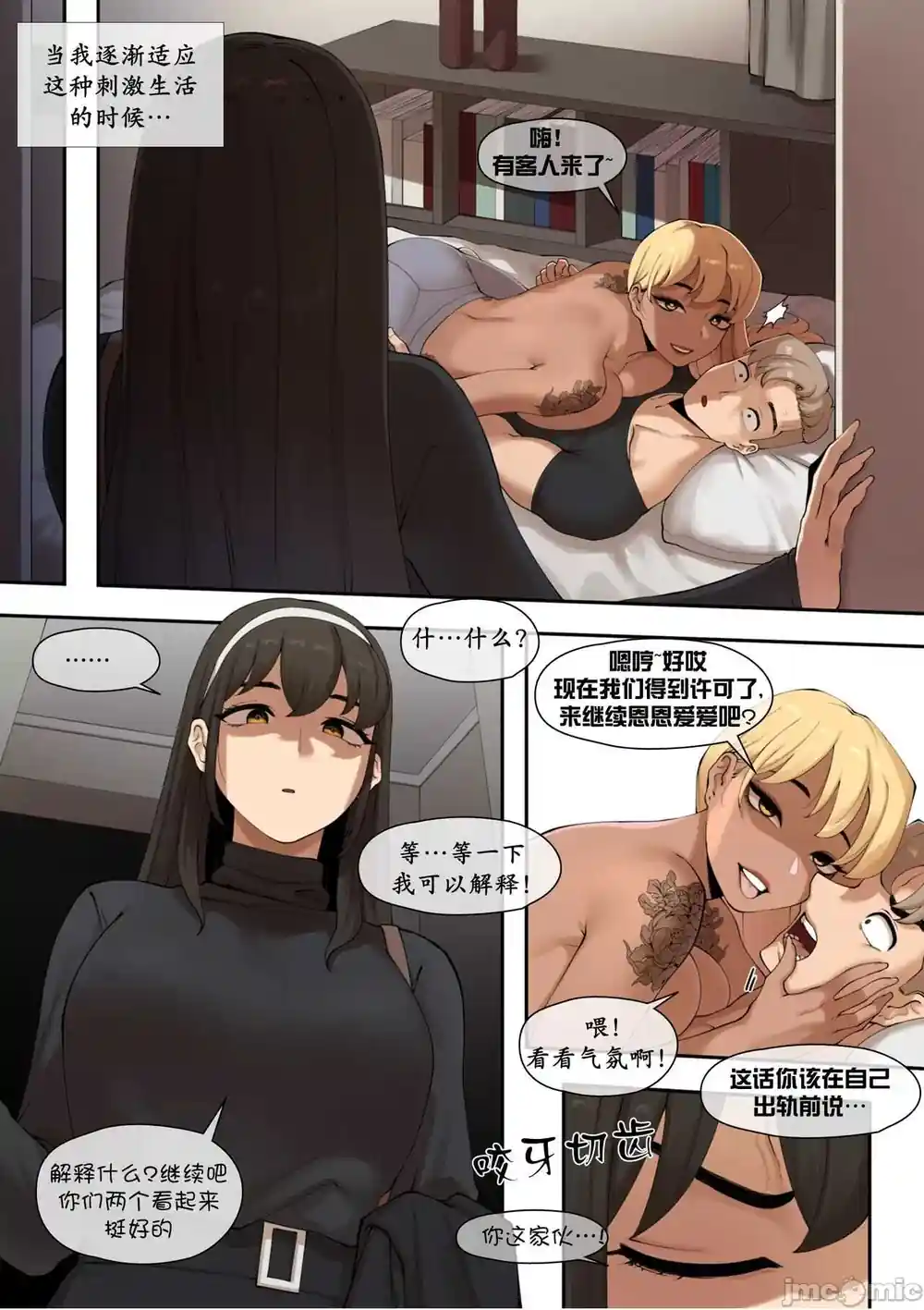 漫画页面