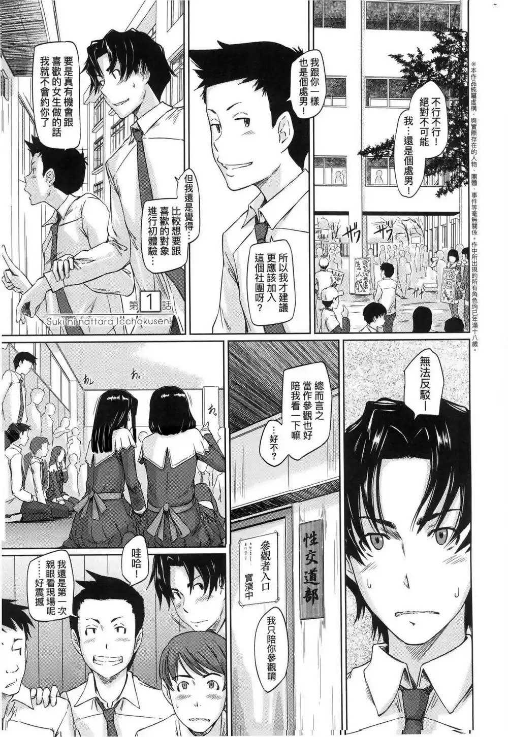 漫画页面