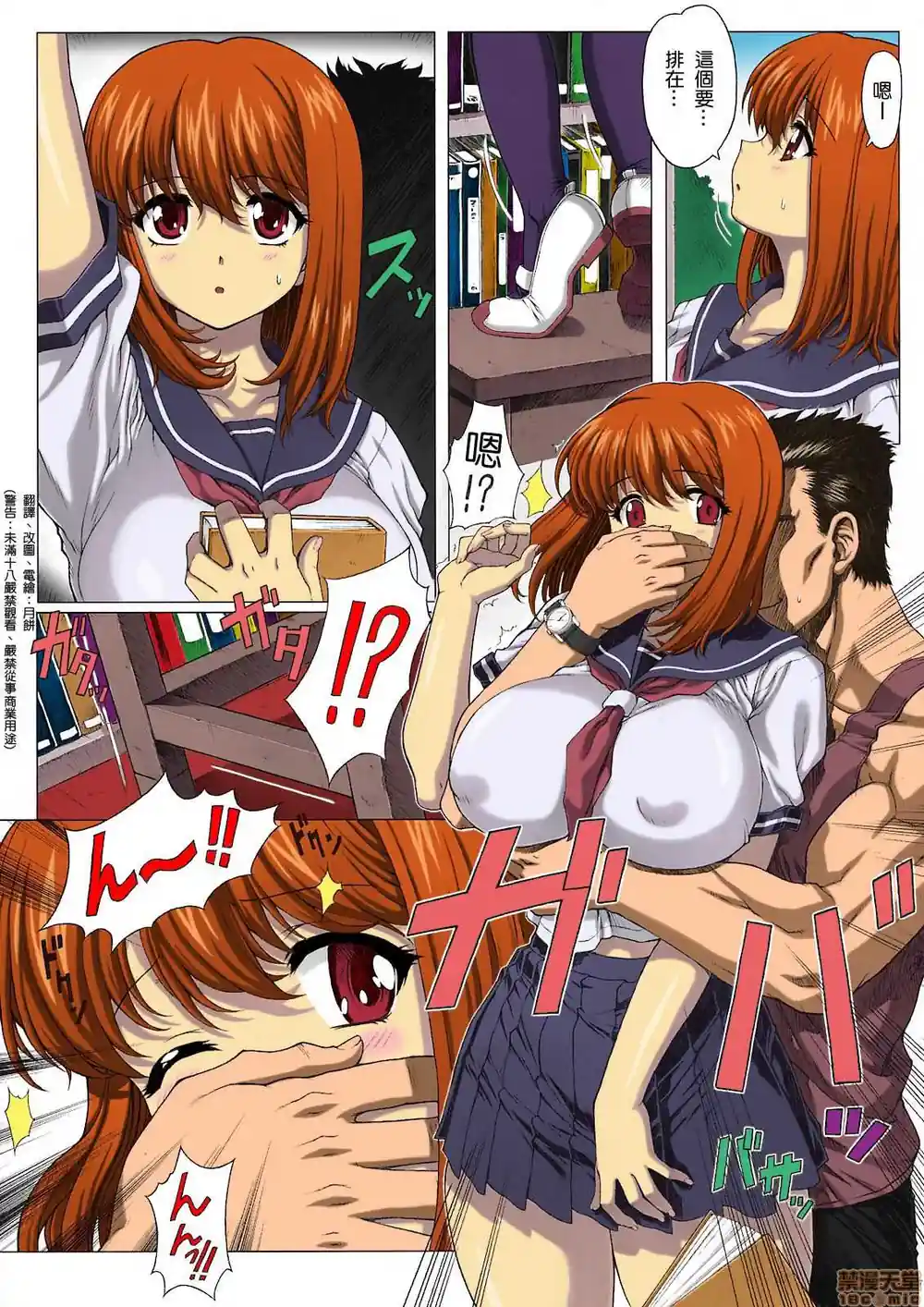 漫画页面