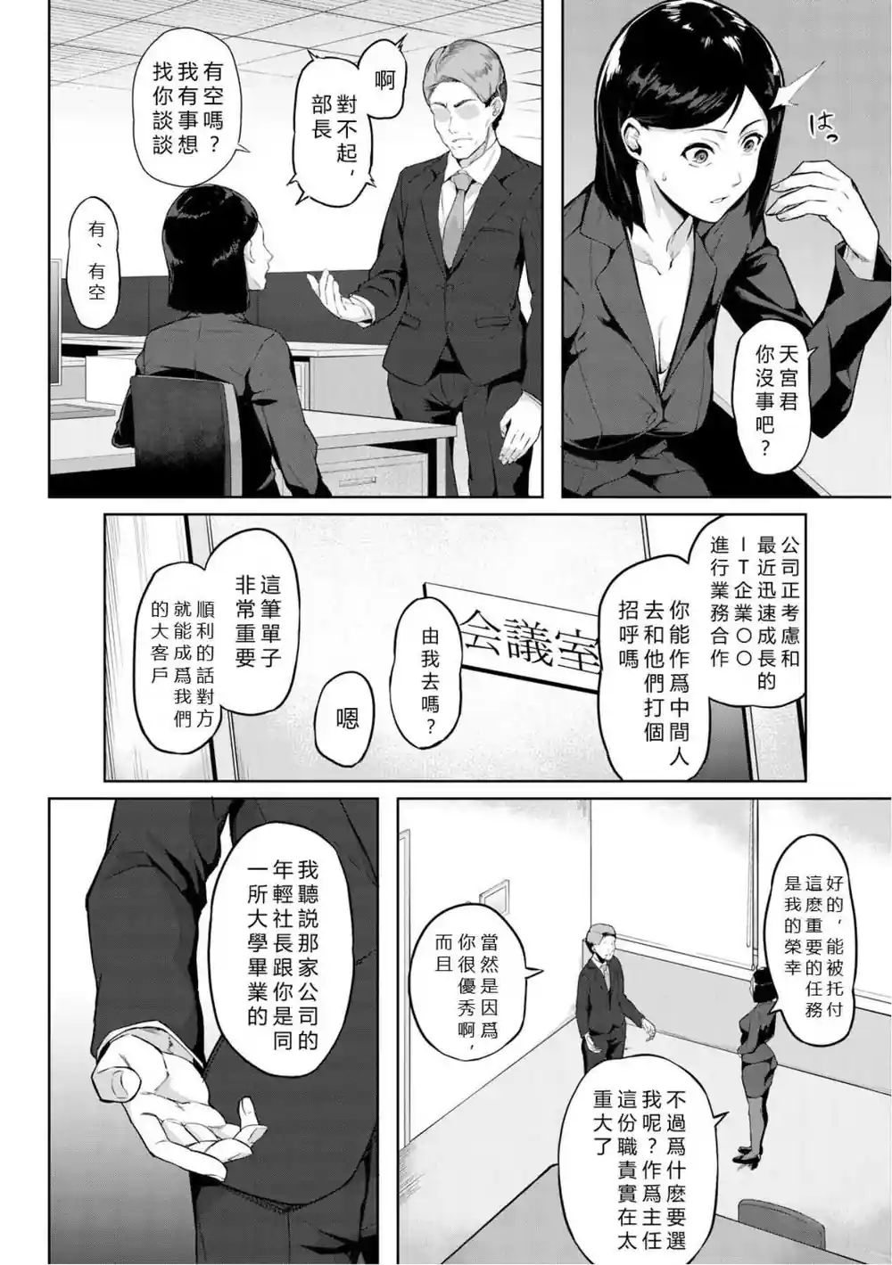 漫画页面
