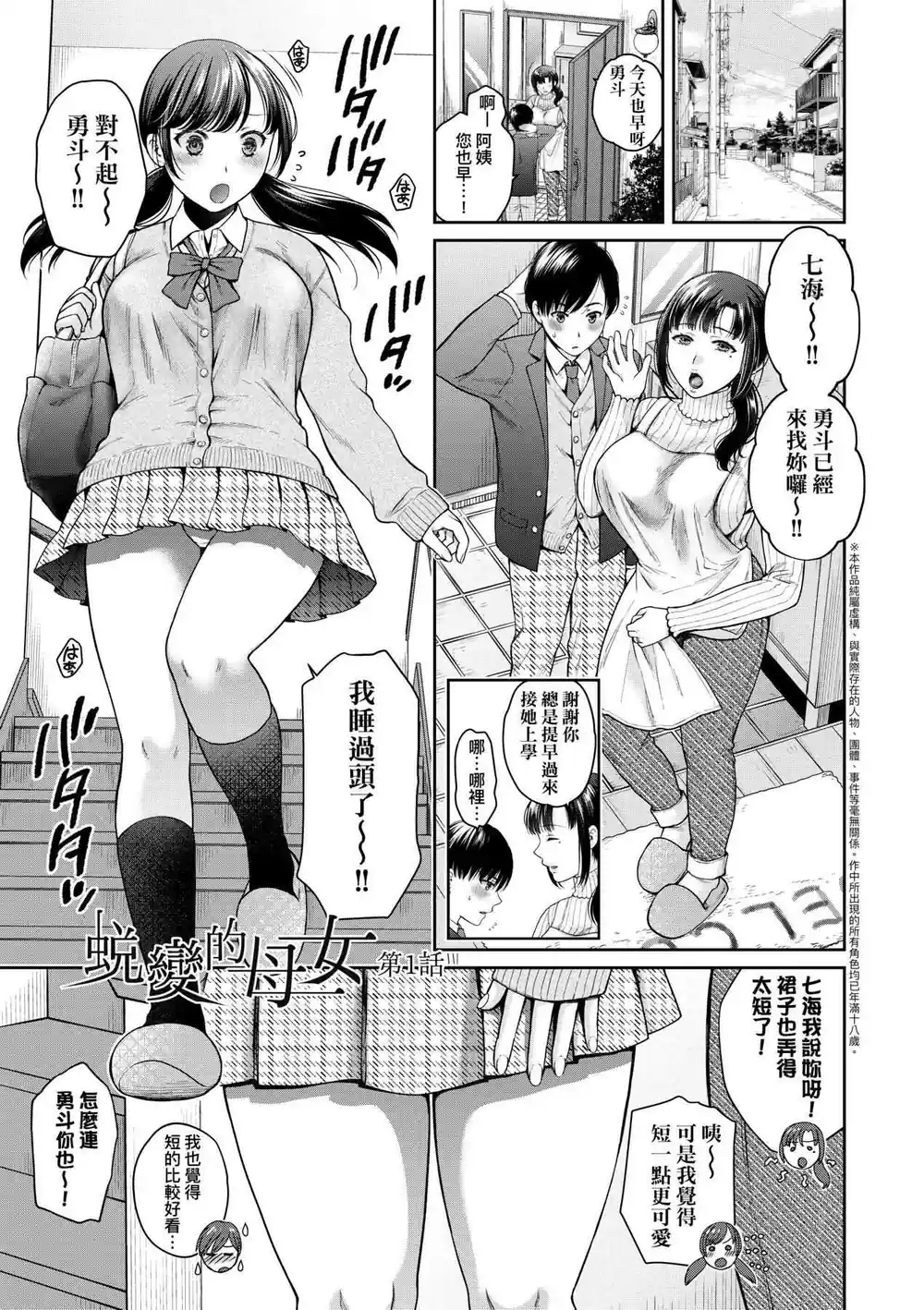 漫画页面