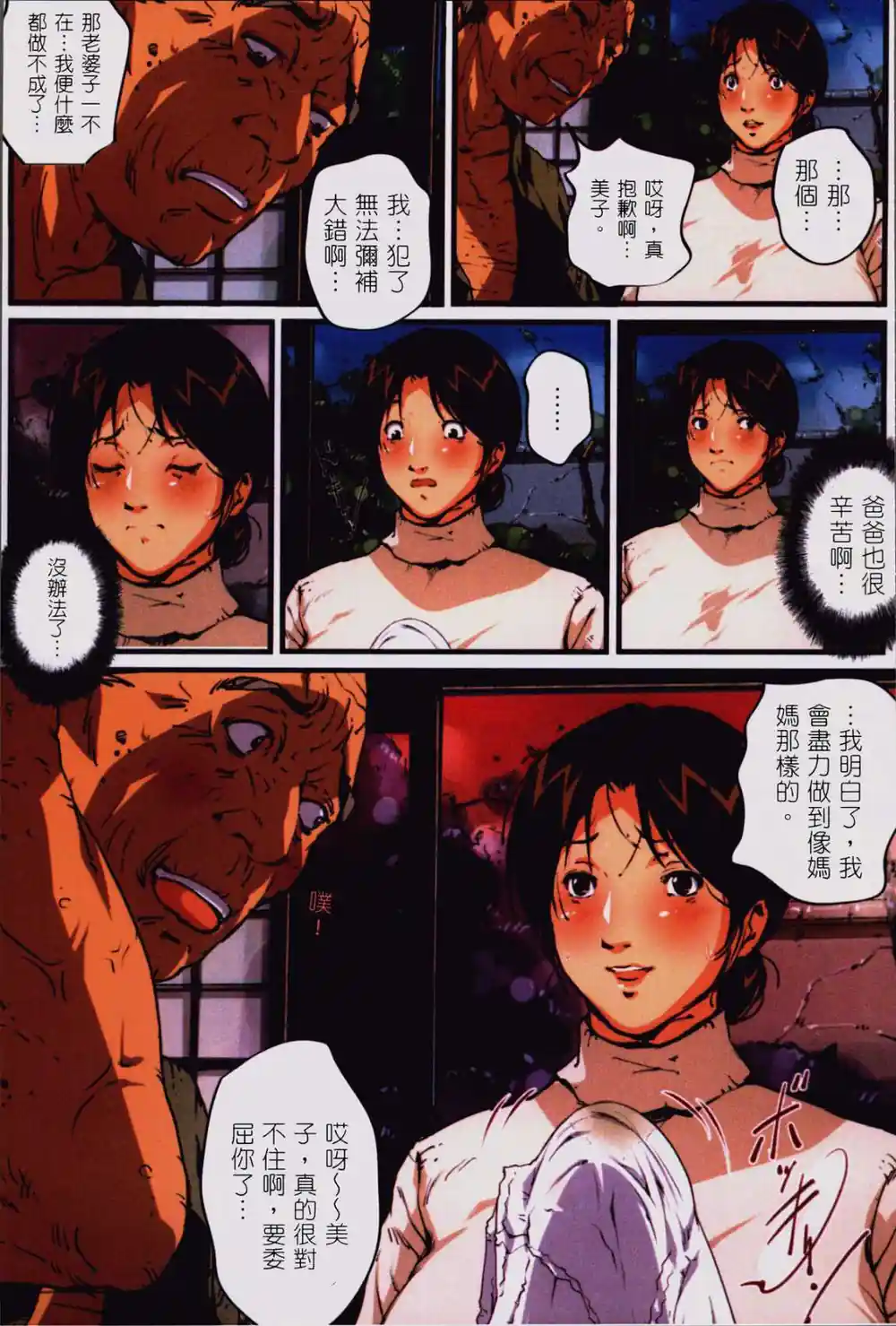 漫画页面