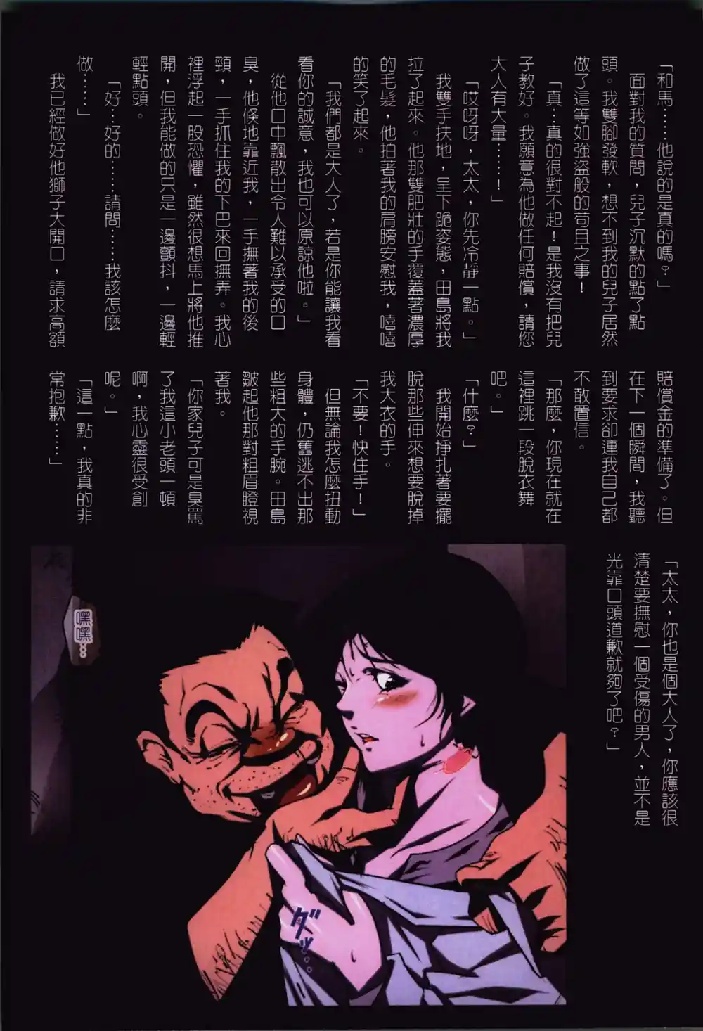 漫画页面