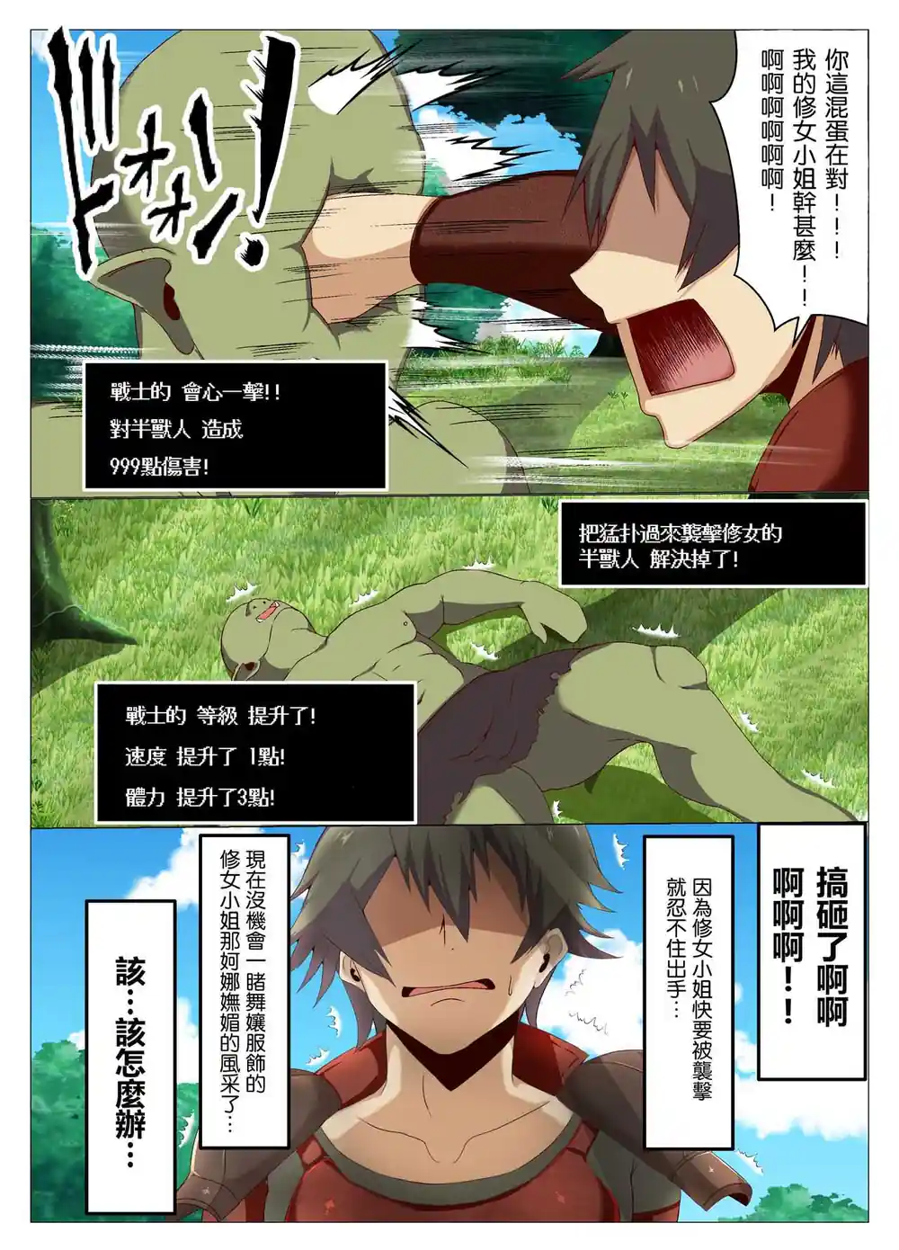 漫画页面