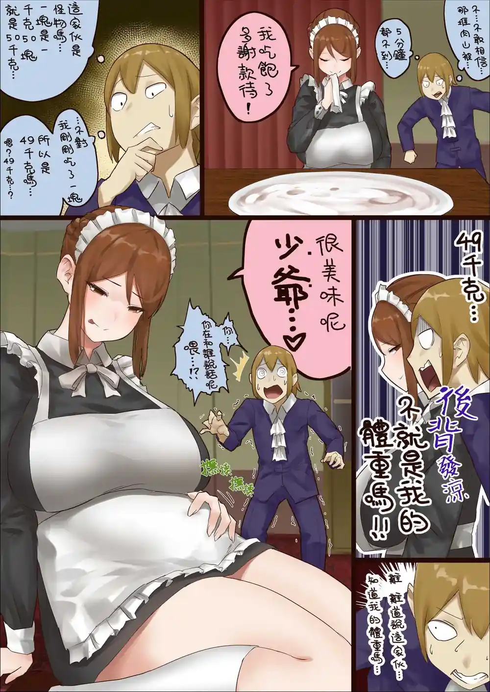 漫画页面