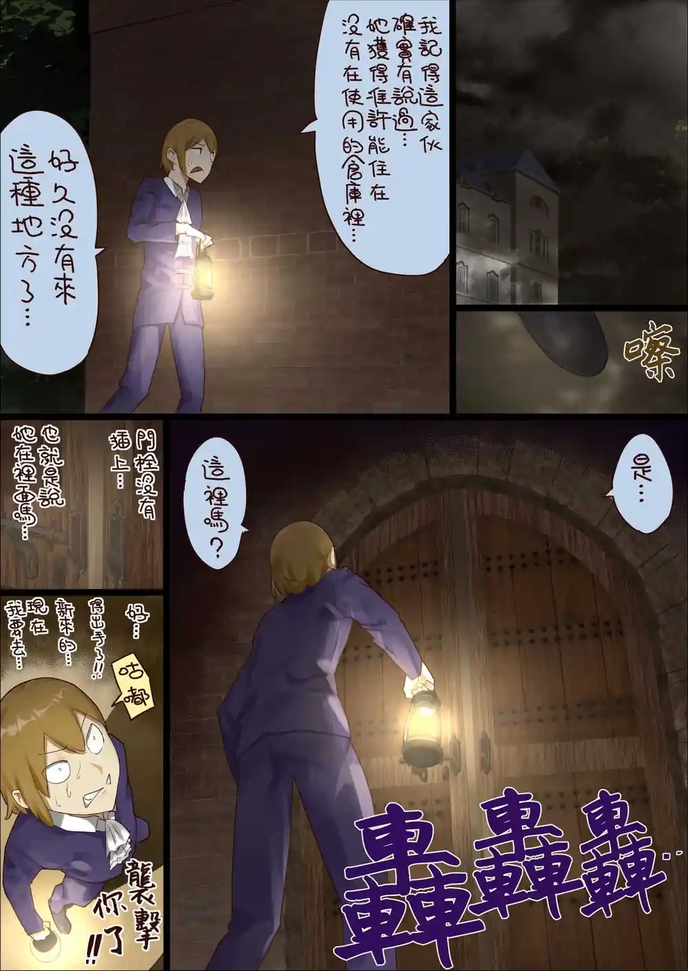 漫画页面
