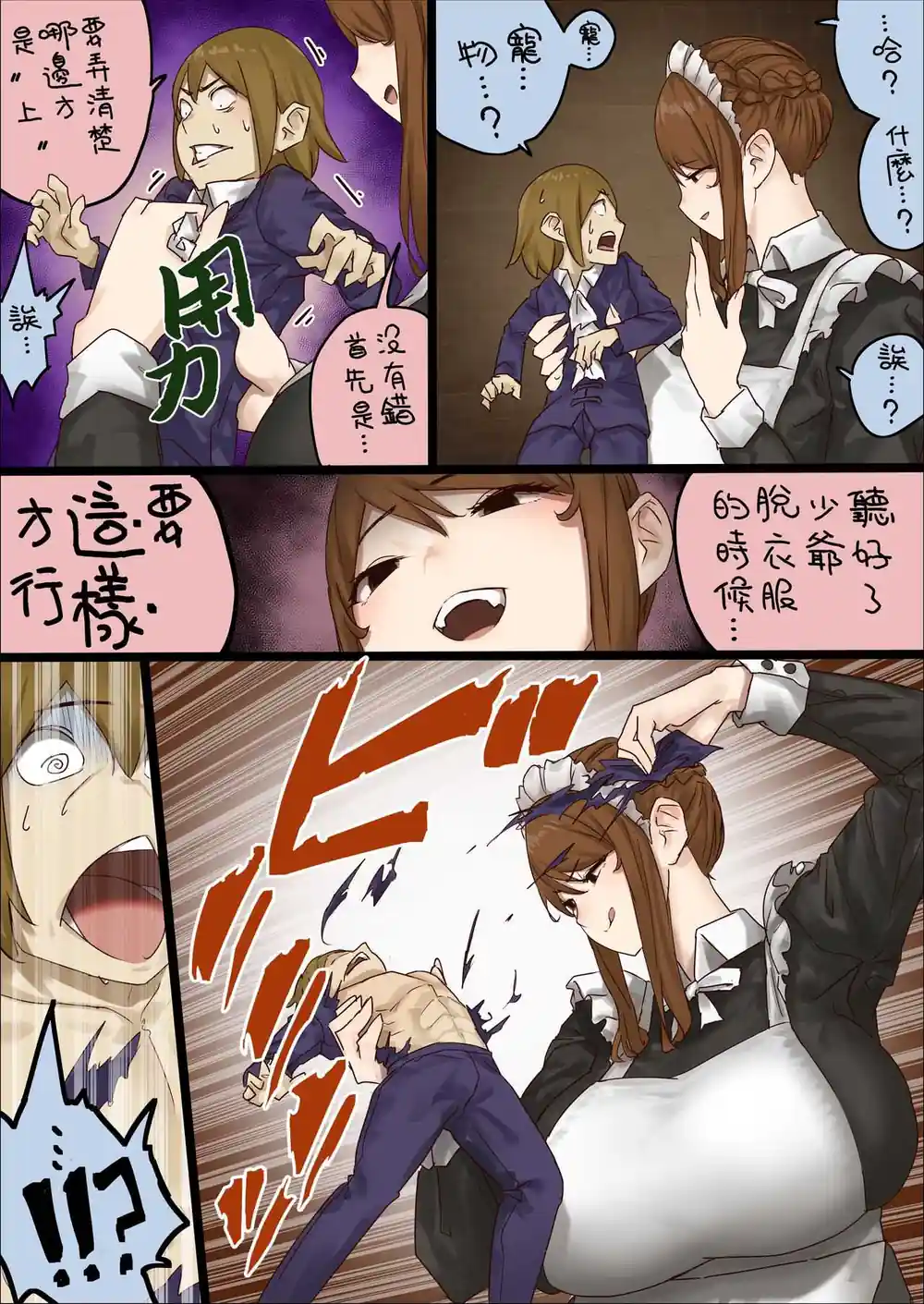 漫画页面