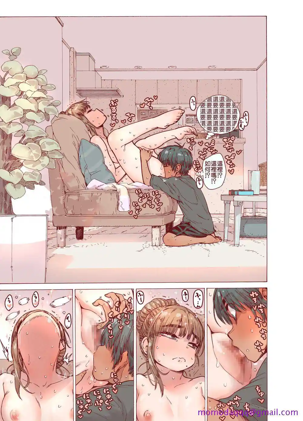 漫画页面