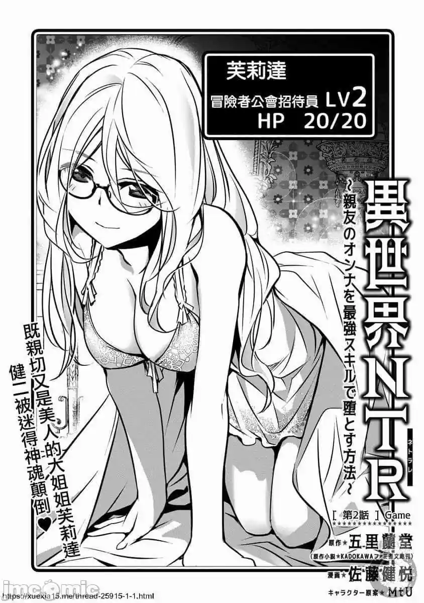 漫画页面