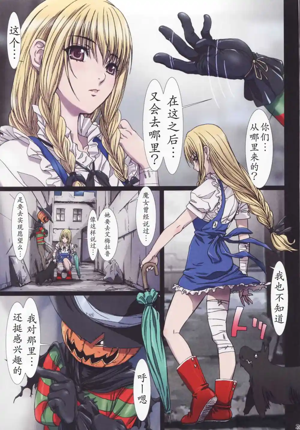 漫画页面