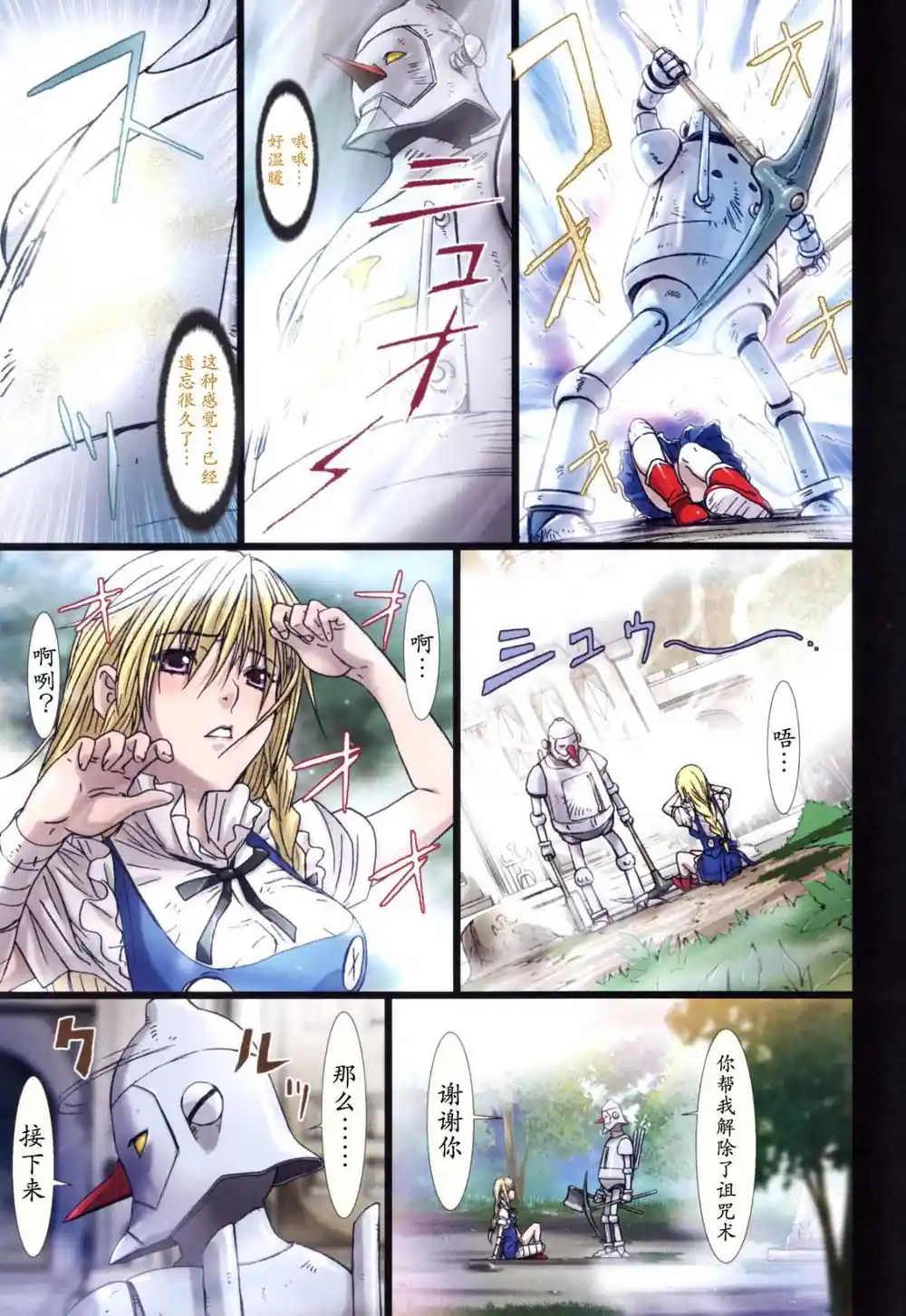 漫画页面