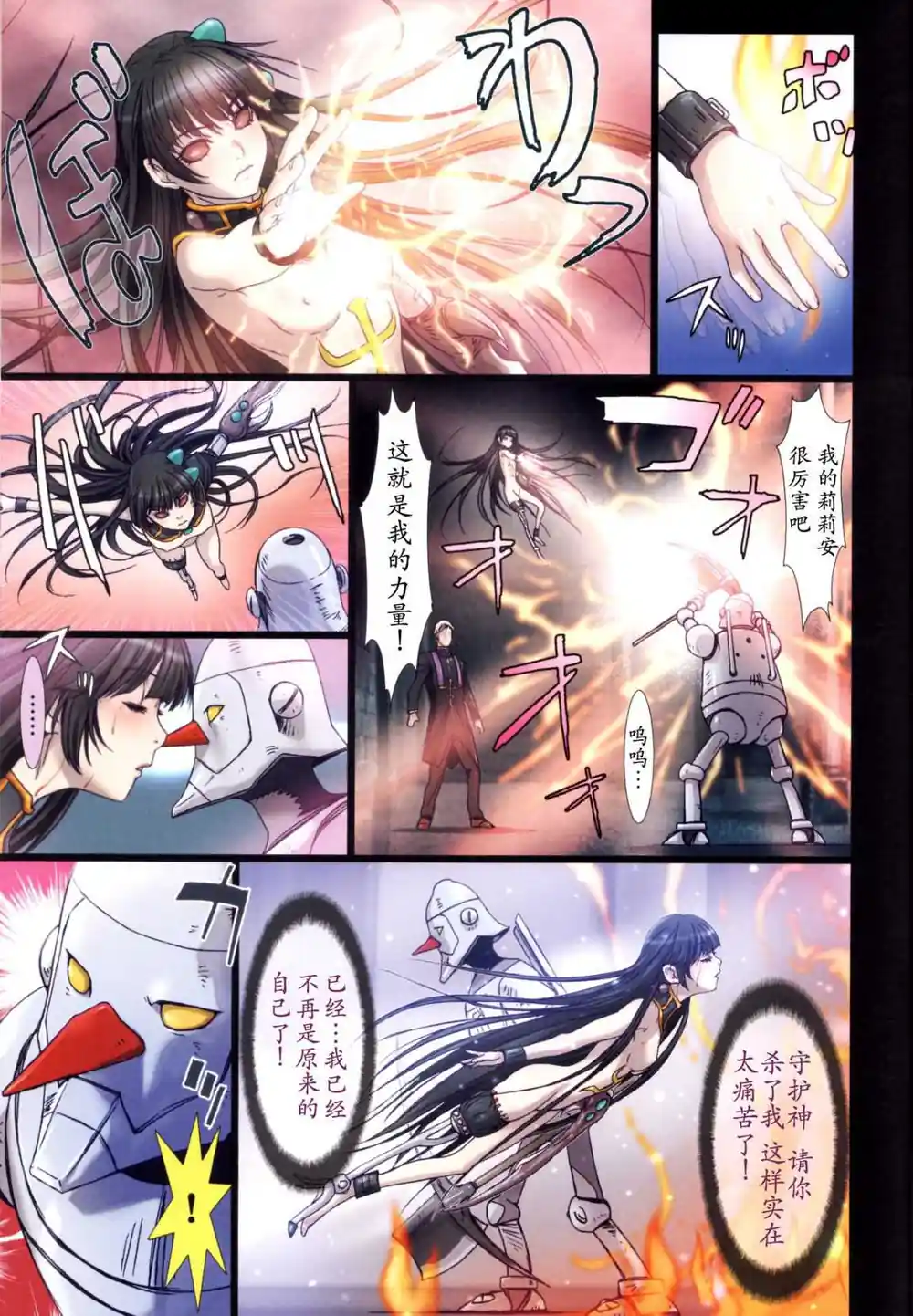 漫画页面