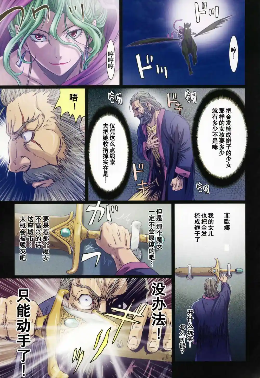 漫画页面