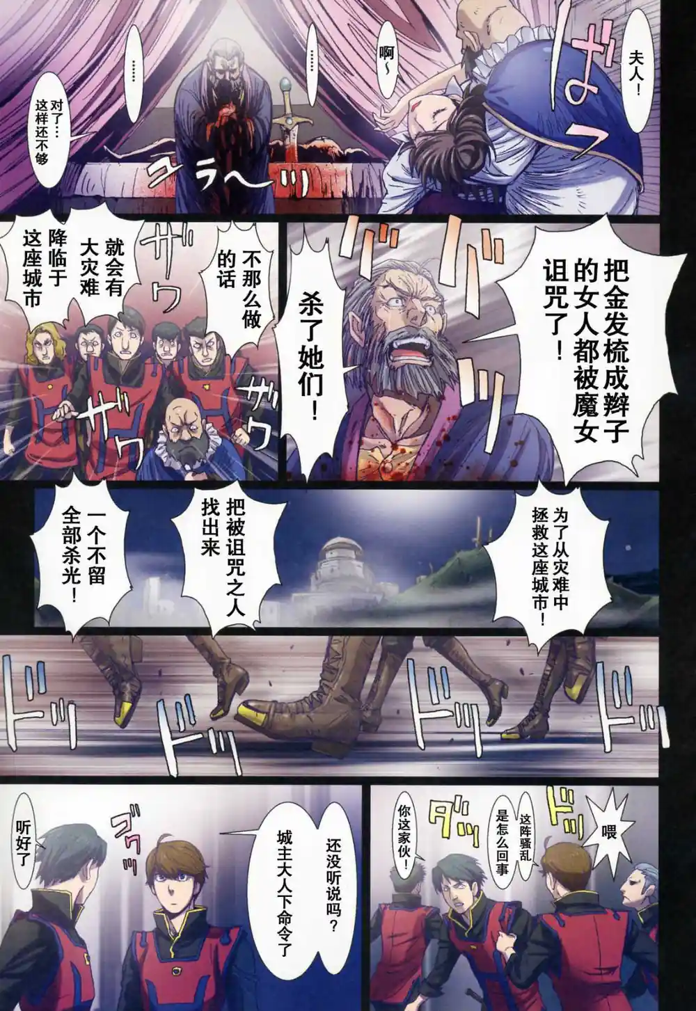 漫画页面