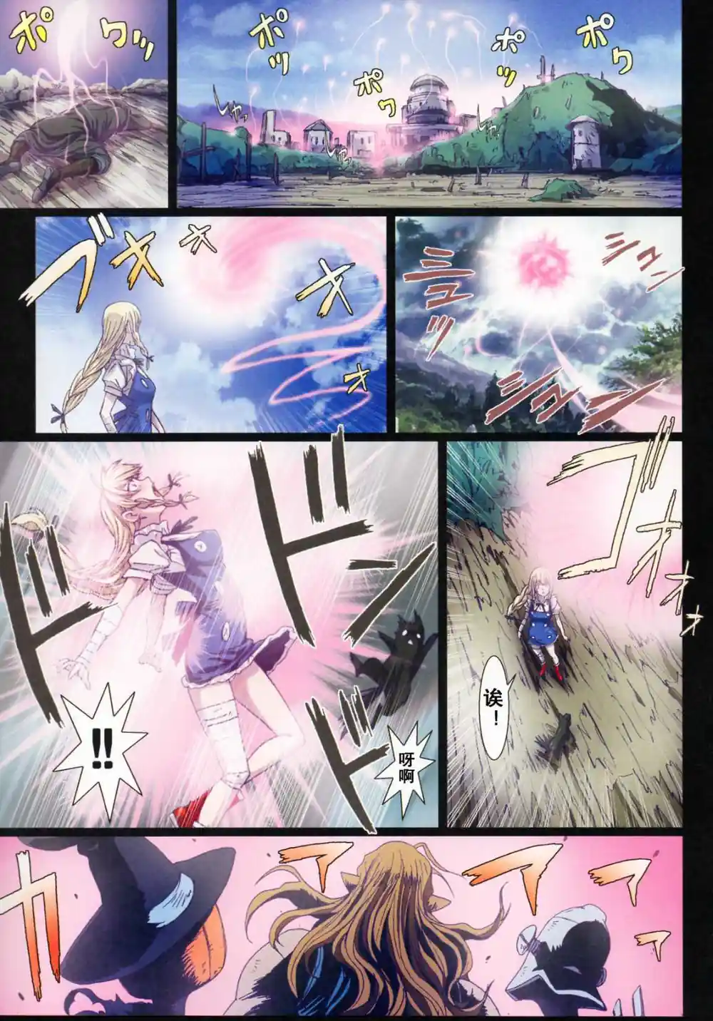 漫画页面