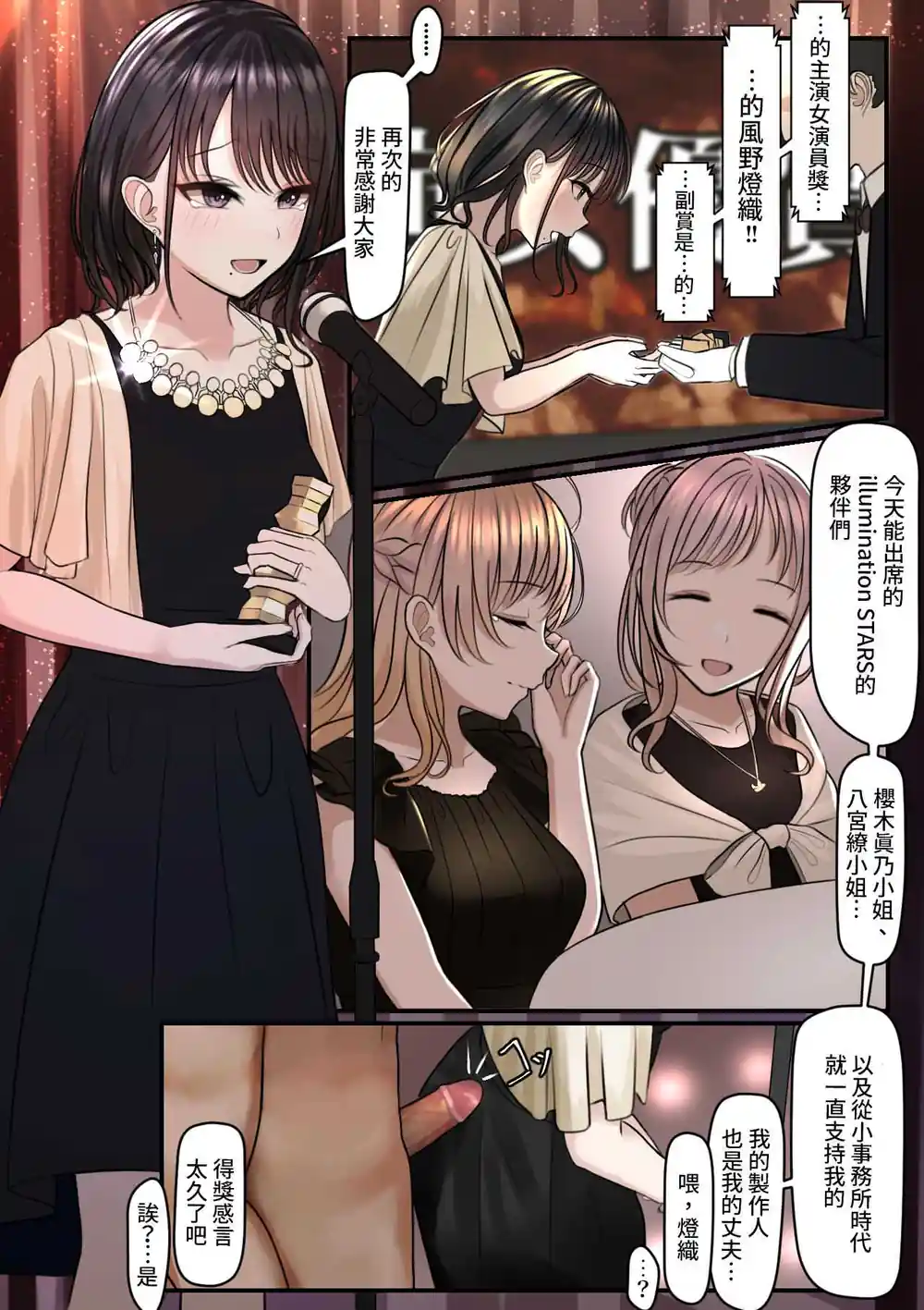漫画页面