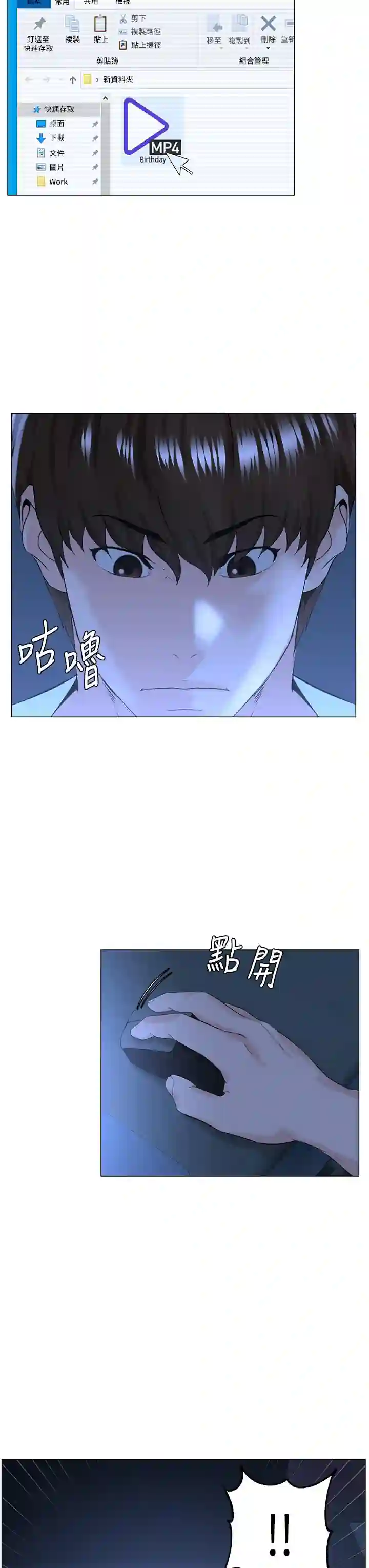 漫画页面