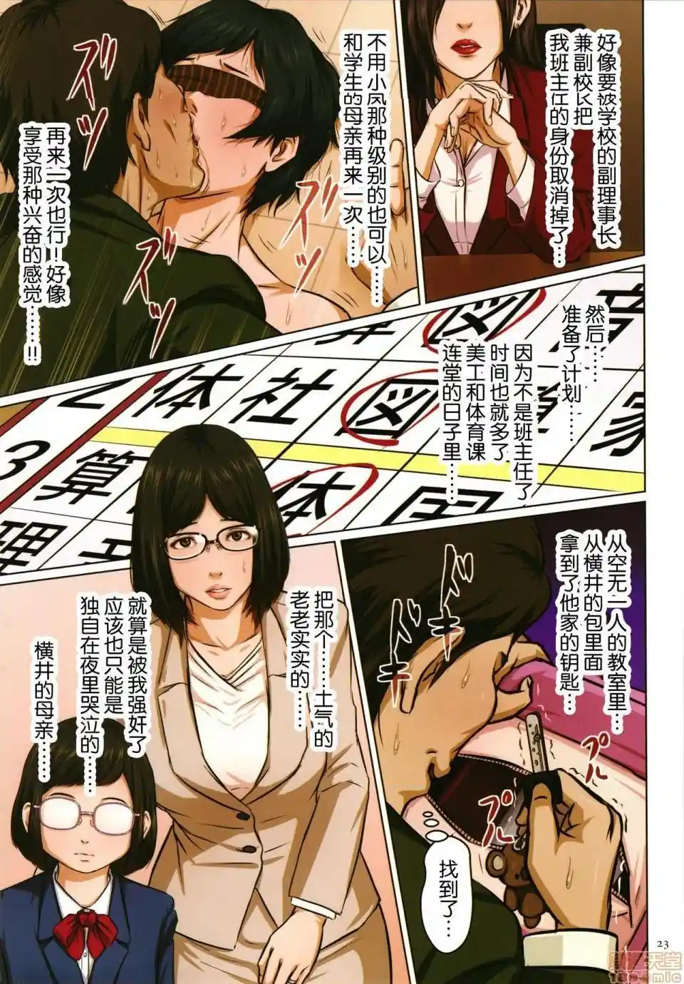 漫画页面