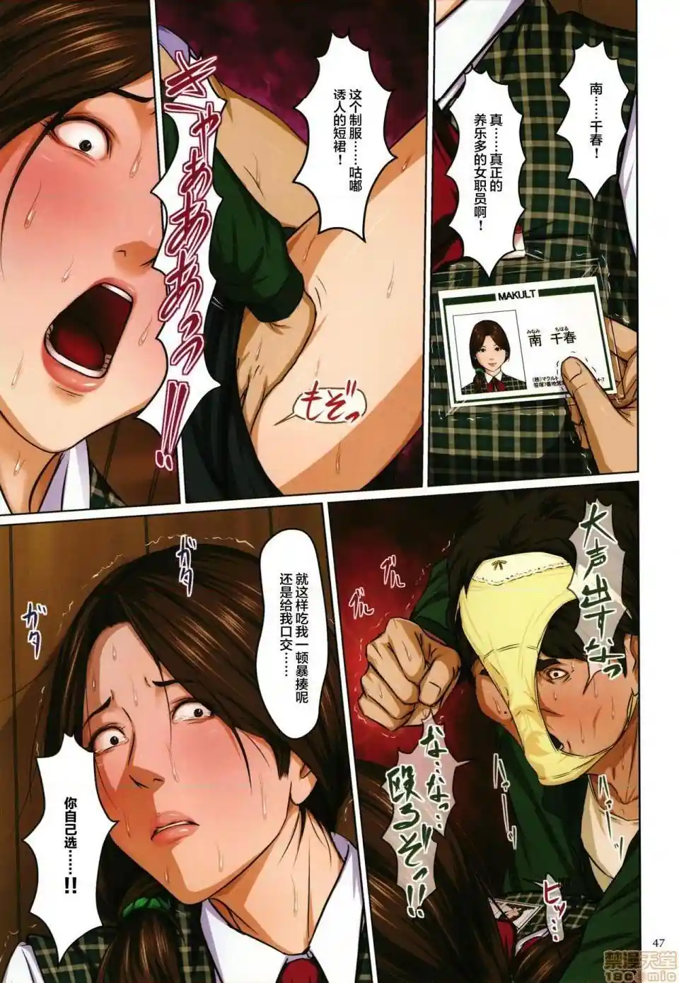 漫画页面