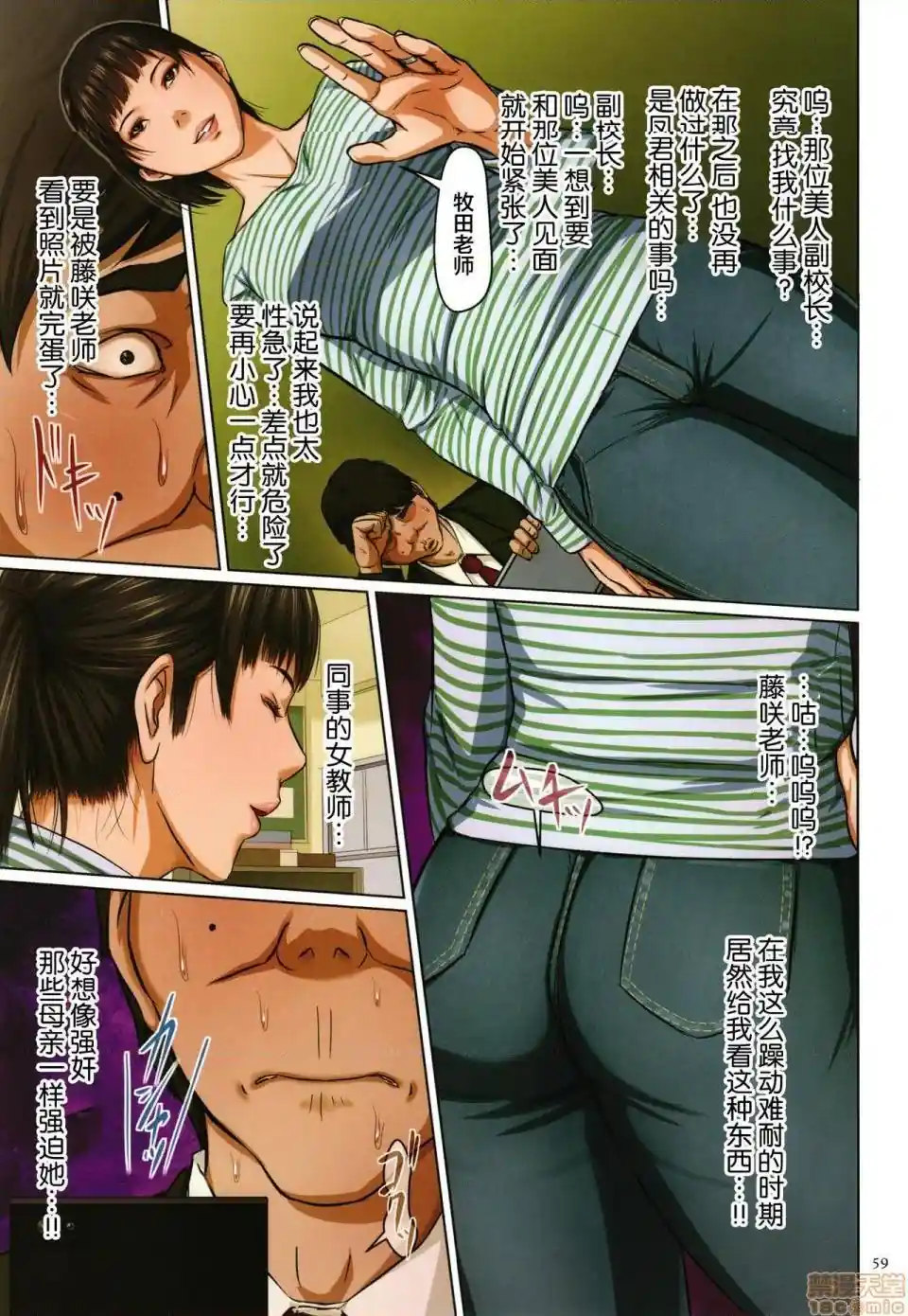 漫画页面