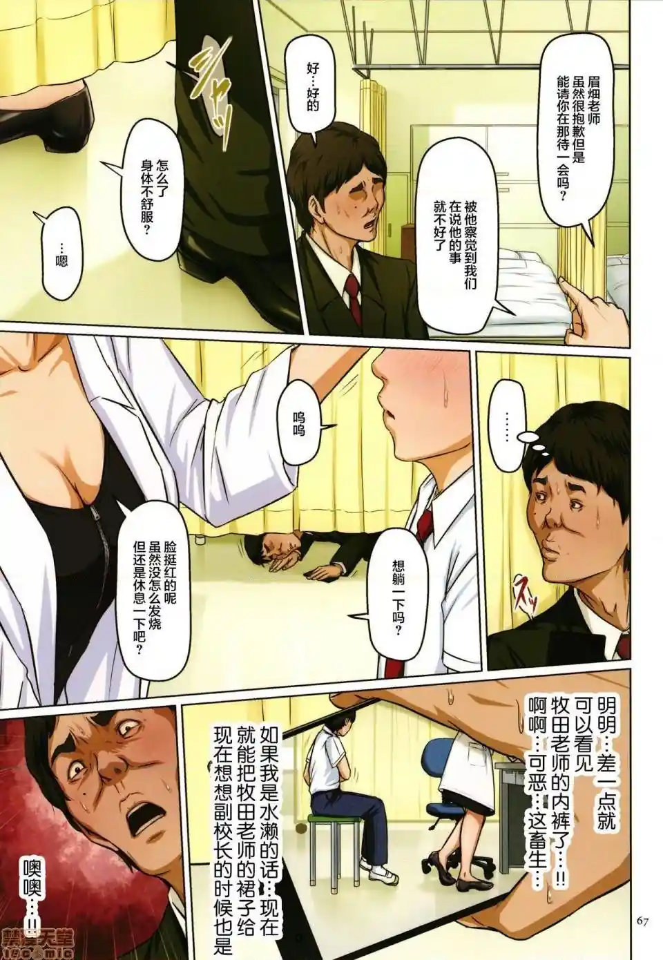 漫画页面